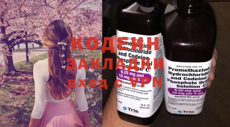 Кодеин Purple Drank  Билибино 