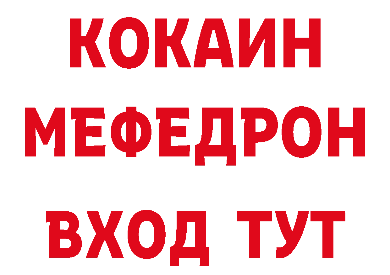 Печенье с ТГК конопля вход даркнет МЕГА Билибино