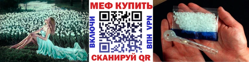 Меф мяу мяу  Билибино