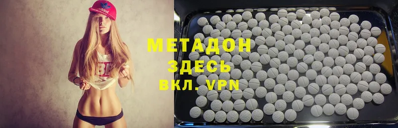 Метадон methadone  Билибино 